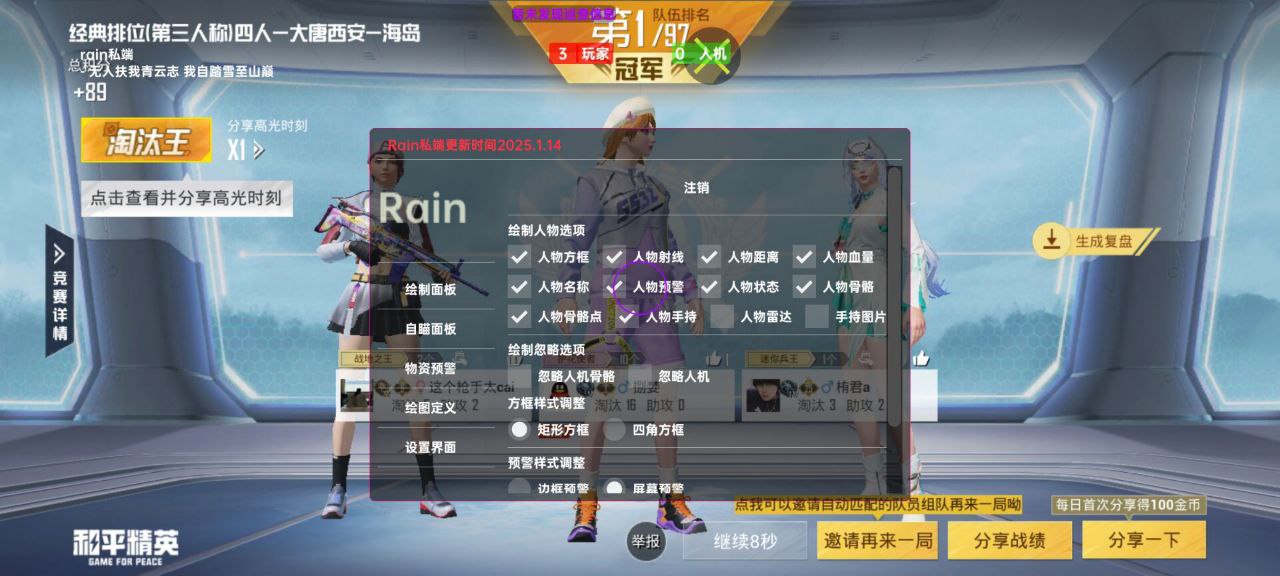 和平精英辅助的道德与规则探讨的配图，内容相关：过度依赖辅助可能导致玩家技术退化，一旦失去外挂便无法正常游戏。建议将辅助作为临时提升体验的工具，而非...